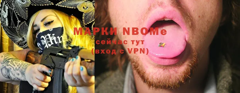 Марки N-bome 1,5мг  omg сайт  Старая Русса 